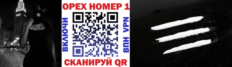 Кокаин VHQ  Купить  Грайворон 