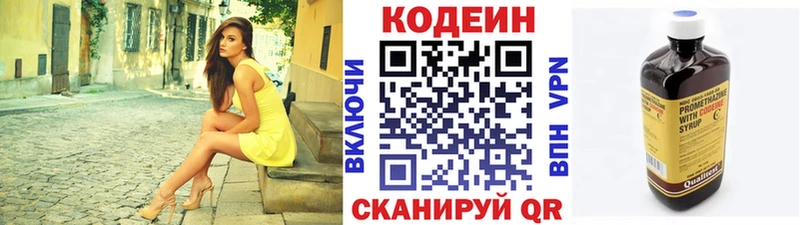 Кодеиновый сироп Lean Purple Drank  Купить  Грайворон 