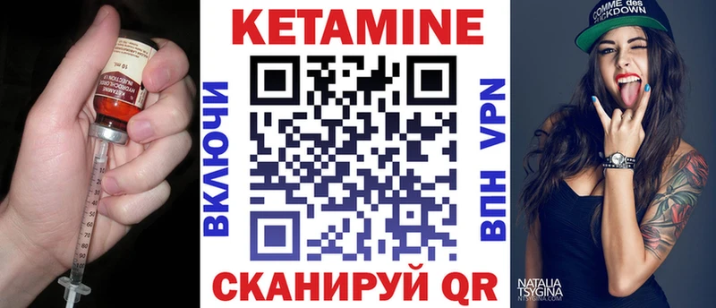 Купить где  Грайворон  КЕТАМИН ketamine 