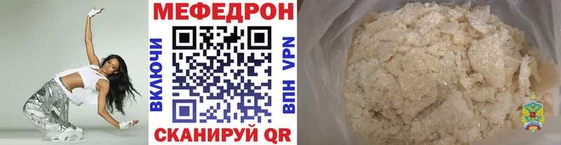 МЕФ VHQ  Купить  Грайворон 